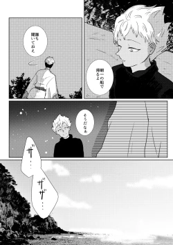 Page 56 of Furetara Hajikete Shimau Kara