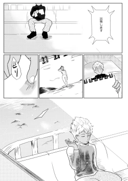 Page 57 of Furetara Hajikete Shimau Kara