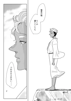 Page 59 of Furetara Hajikete Shimau Kara