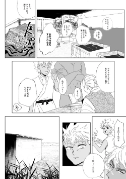 Page 9 of Furetara Hajikete Shimau Kara