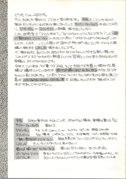 Page 33 of Aido 4 Mama wa Shougaku 4-Nensei