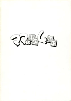 Page 40 of Aido 4 Mama wa Shougaku 4-Nensei