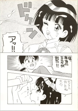 Page 7 of Aido 4 Mama wa Shougaku 4-Nensei