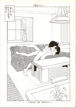 Page 9 of Aido 4 Mama wa Shougaku 4-Nensei