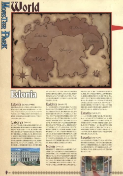 Page 12 of Monster Park SP Fanbook