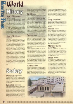 Page 14 of Monster Park SP Fanbook