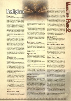 Page 15 of Monster Park SP Fanbook