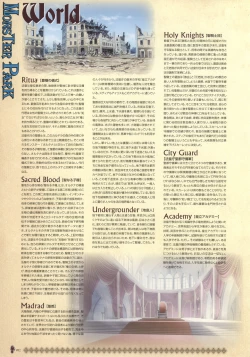 Page 16 of Monster Park SP Fanbook