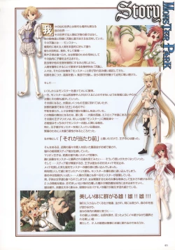 Page 17 of Monster Park SP Fanbook