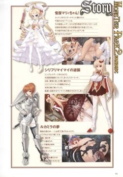 Page 19 of Monster Park SP Fanbook