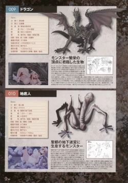 Page 96 of Monster Park SP Fanbook