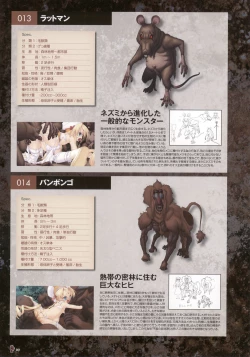 Page 98 of Monster Park SP Fanbook