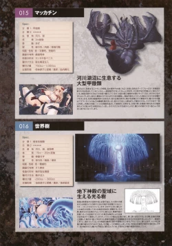 Page 99 of Monster Park SP Fanbook