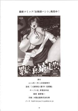 Page 40 of Hitozuma Kanrinin Kyouko 6 Juujun Hen 1