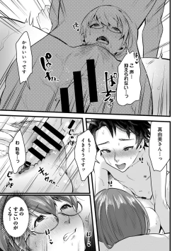 Page 103 of COMIC Ananga Ranga Vol. 58