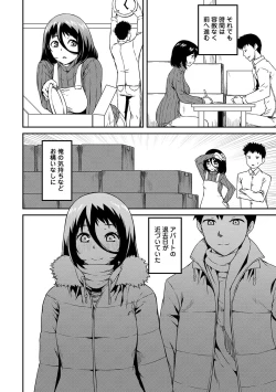 Page 186 of COMIC Ananga Ranga Vol. 58