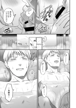 Page 227 of COMIC Ananga Ranga Vol. 58