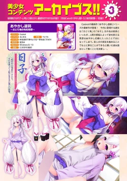 Page 344 of COMIC Ananga Ranga Vol. 58