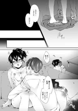 Page 38 of COMIC Ananga Ranga Vol. 58