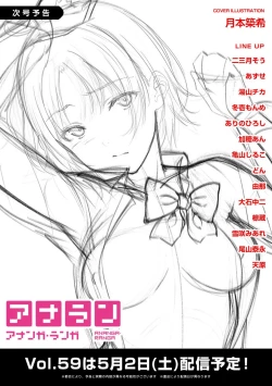 Page 395 of COMIC Ananga Ranga Vol. 58