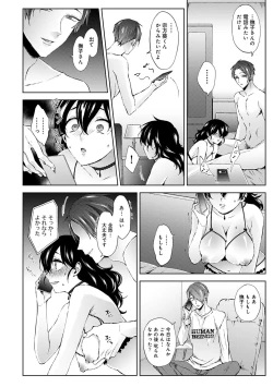 Page 48 of COMIC Ananga Ranga Vol. 58