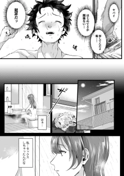 Page 86 of COMIC Ananga Ranga Vol. 58