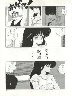 Page 14 of MEMORIEL 6