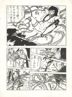 Page 23 of MEMORIEL 6