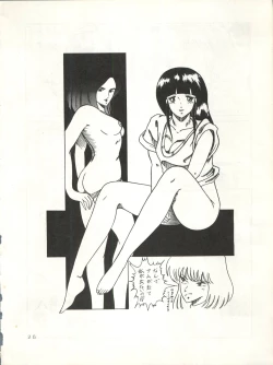 Page 29 of MEMORIEL 6