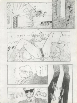 Page 45 of MEMORIEL 6