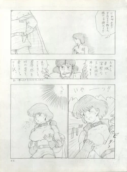 Page 48 of MEMORIEL 6