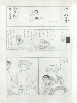 Page 54 of MEMORIEL 6