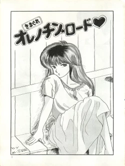 Page 6 of MEMORIEL 6