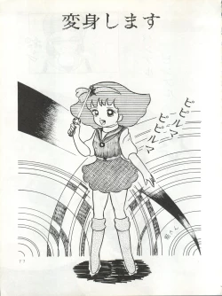 Page 80 of MEMORIEL 6