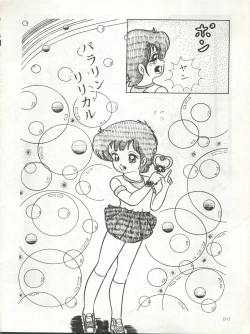 Page 83 of MEMORIEL 6