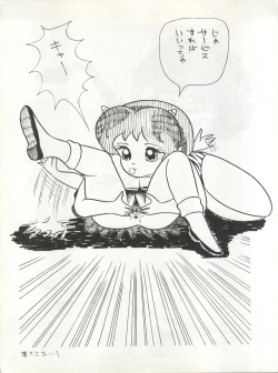 Page 86 of MEMORIEL 6