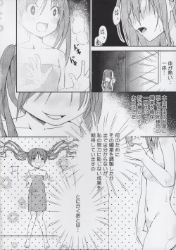 Page 3 of Kuroko to Onee-sama no Love Love Nyuuyoku Time