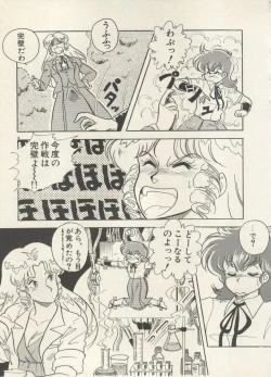 Page 102 of Bishoujo Shoukougun 6