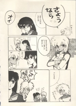 Page 119 of Bishoujo Shoukougun 6