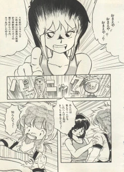 Page 128 of Bishoujo Shoukougun 6