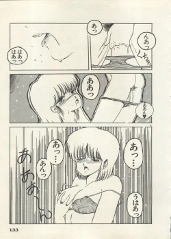 Page 136 of Bishoujo Shoukougun 6