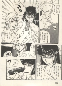 Page 145 of Bishoujo Shoukougun 6