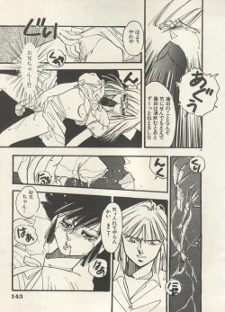 Page 146 of Bishoujo Shoukougun 6