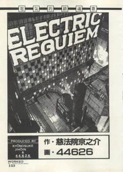 Page 156 of Bishoujo Shoukougun 6