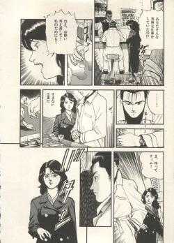 Page 161 of Bishoujo Shoukougun 6