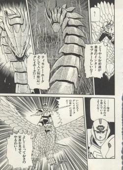 Page 166 of Bishoujo Shoukougun 6