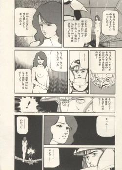 Page 173 of Bishoujo Shoukougun 6