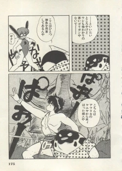 Page 178 of Bishoujo Shoukougun 6