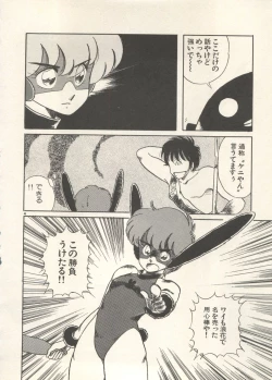 Page 179 of Bishoujo Shoukougun 6