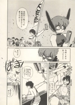 Page 181 of Bishoujo Shoukougun 6